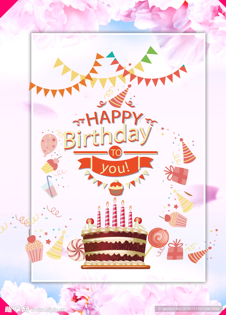 生日海报