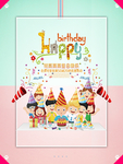 生日海报