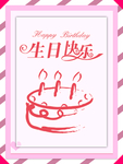 生日海报