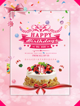 生日海报