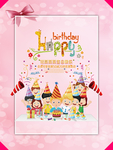 生日海报