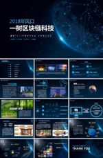 一树科技公司ppt