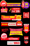 淘宝促销标签