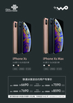 中国联通广告 苹果手机广告