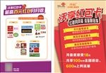 中国联通广告 腾讯王卡 王卡驿