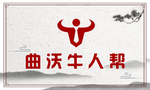 牛人帮