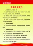 宾馆走廊卫生清扫