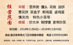 锦华粥屋2元代金券背面