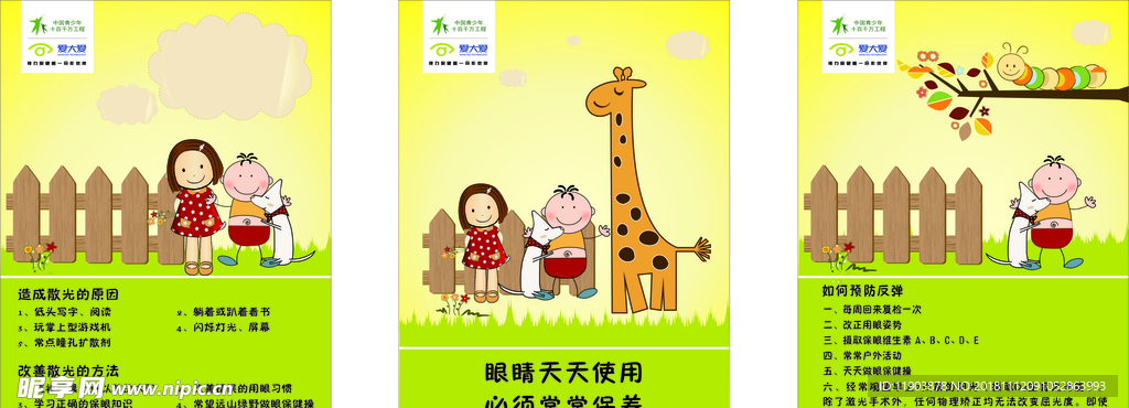 卡通画