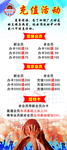 篮球充值