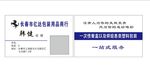 包装名片