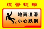 预防跌倒