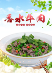 牛肉