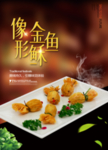 酥点
