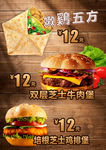 鸡排 宣传图 汉堡 灯箱图