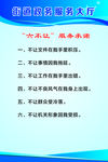蓝色制度牌