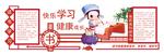 矢量校园文化