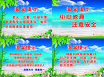 浴池标语