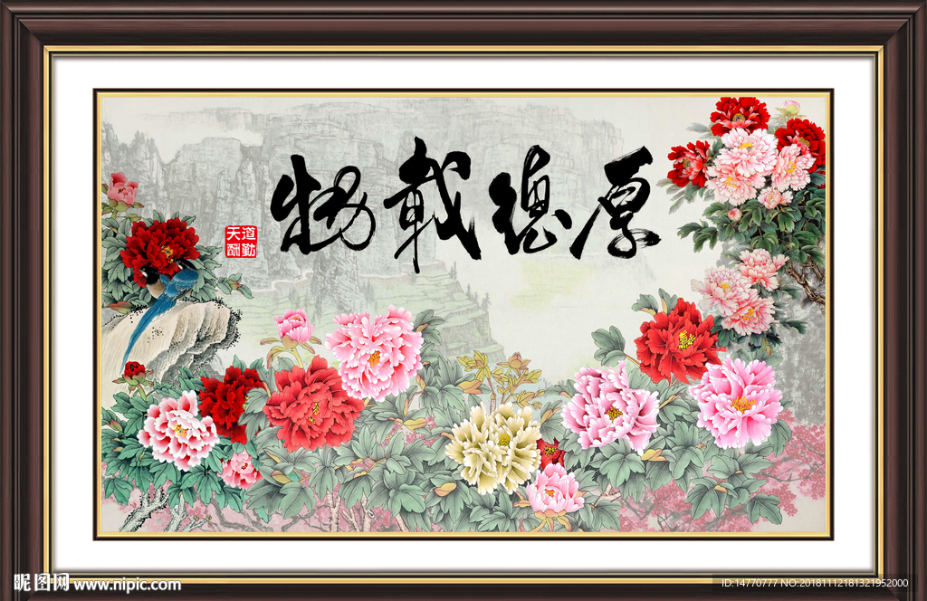 厚德载物