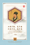 名人名言