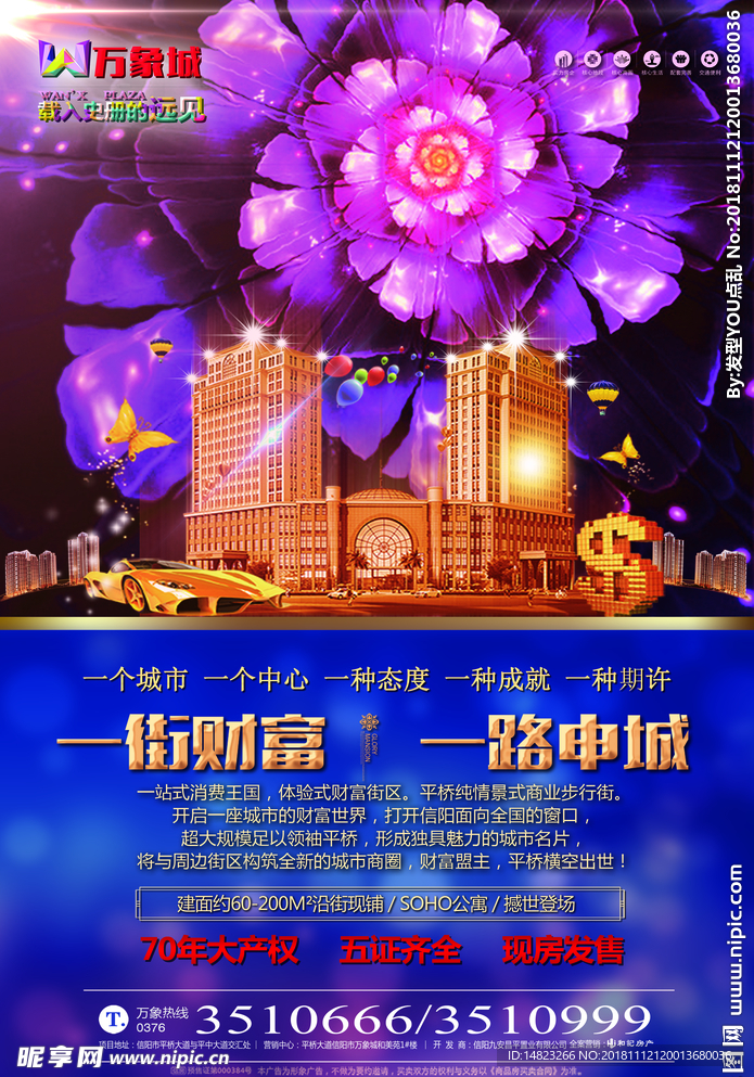 商业地产