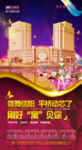 地产  招商  楼盘  商业