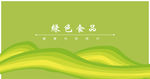 律动