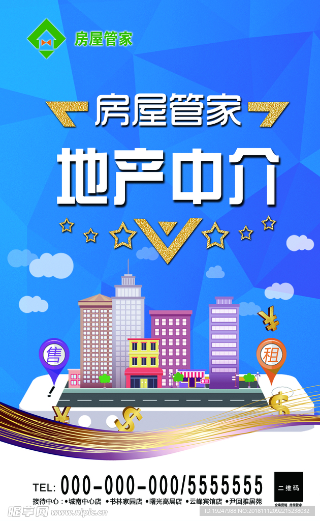 房地产