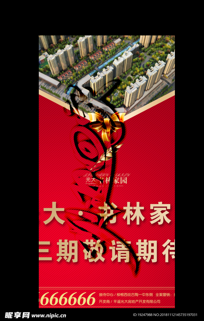 房地产
