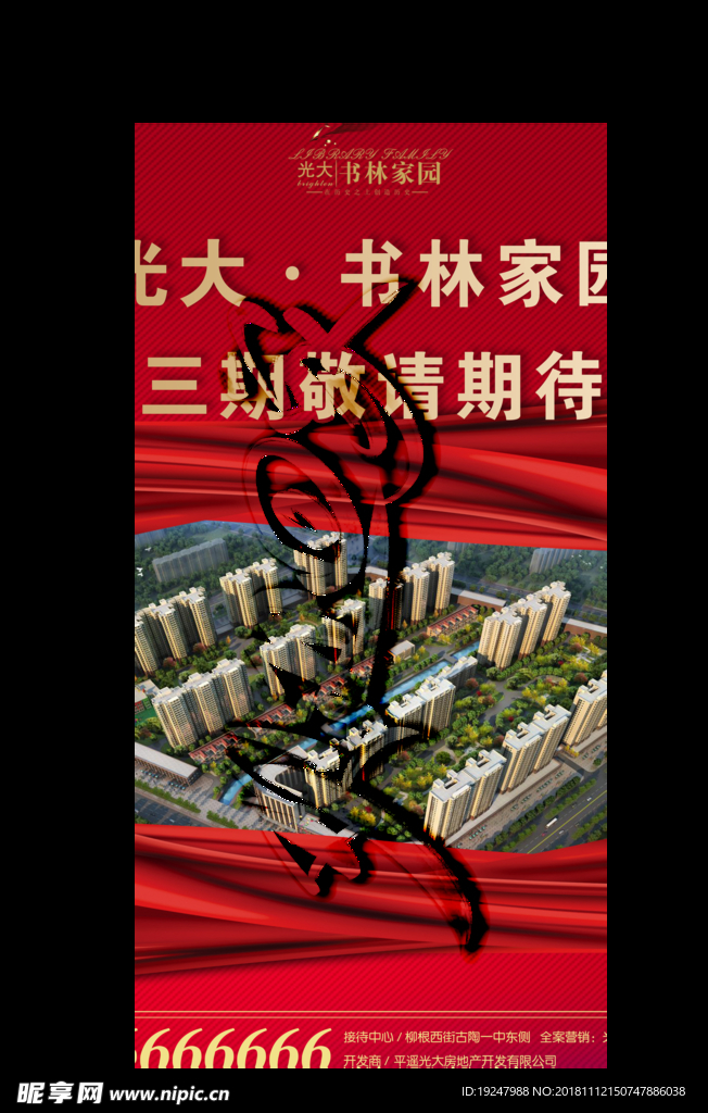 房地产