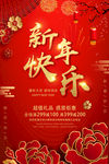 新年快乐