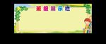 班级文化