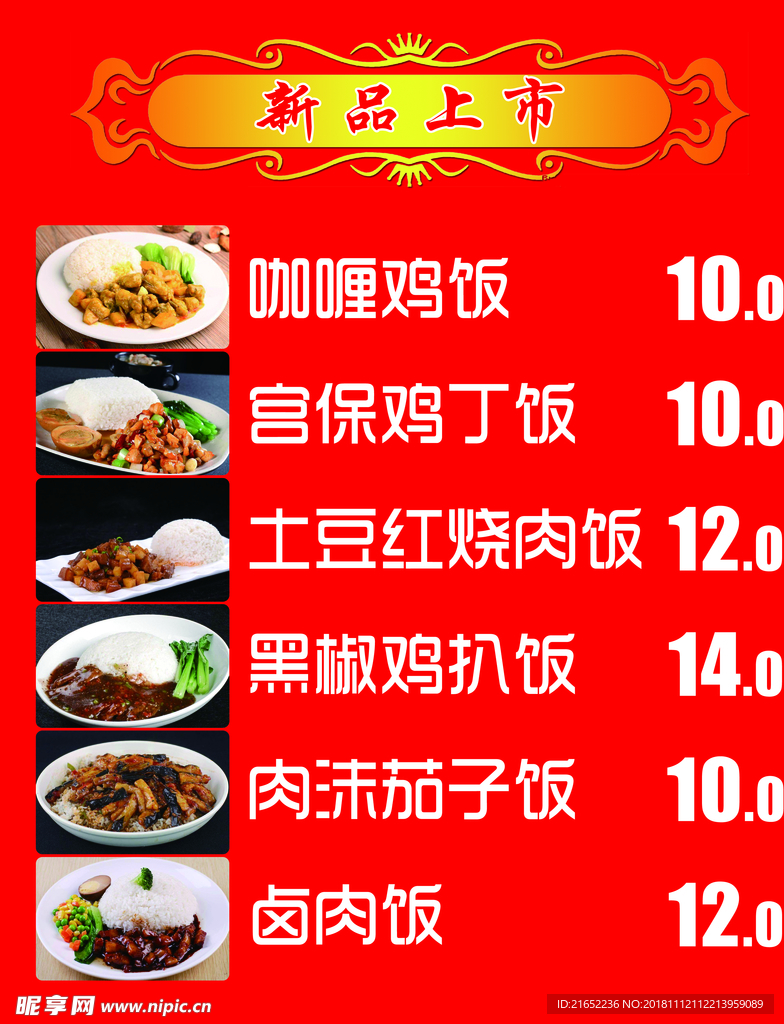 新品上市
