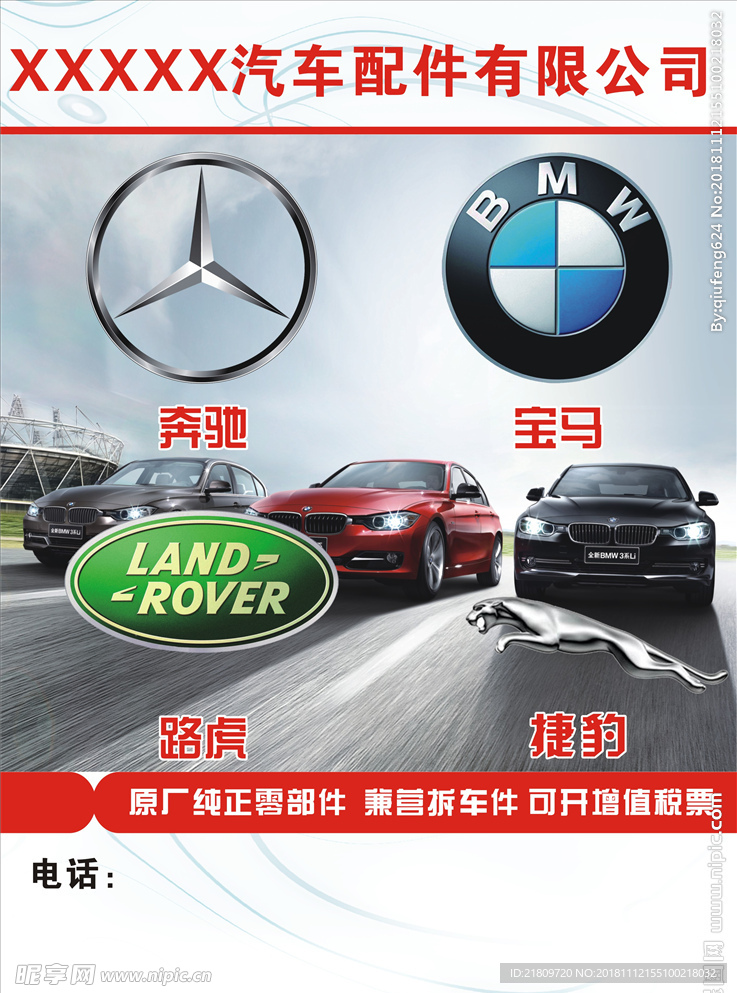 汽配杂志