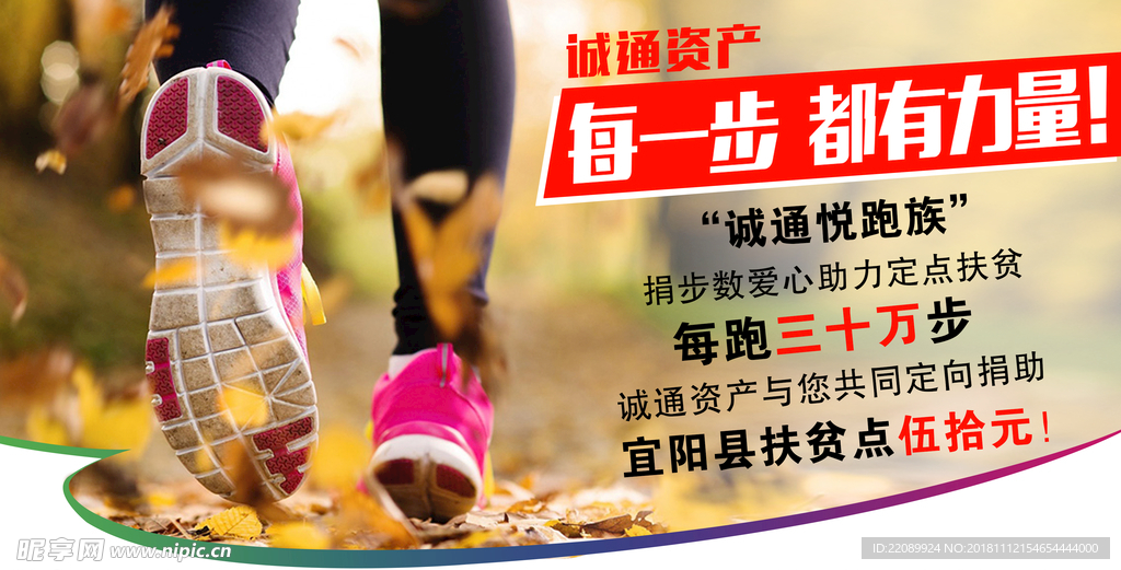 奔跑 广告