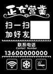 正在营业