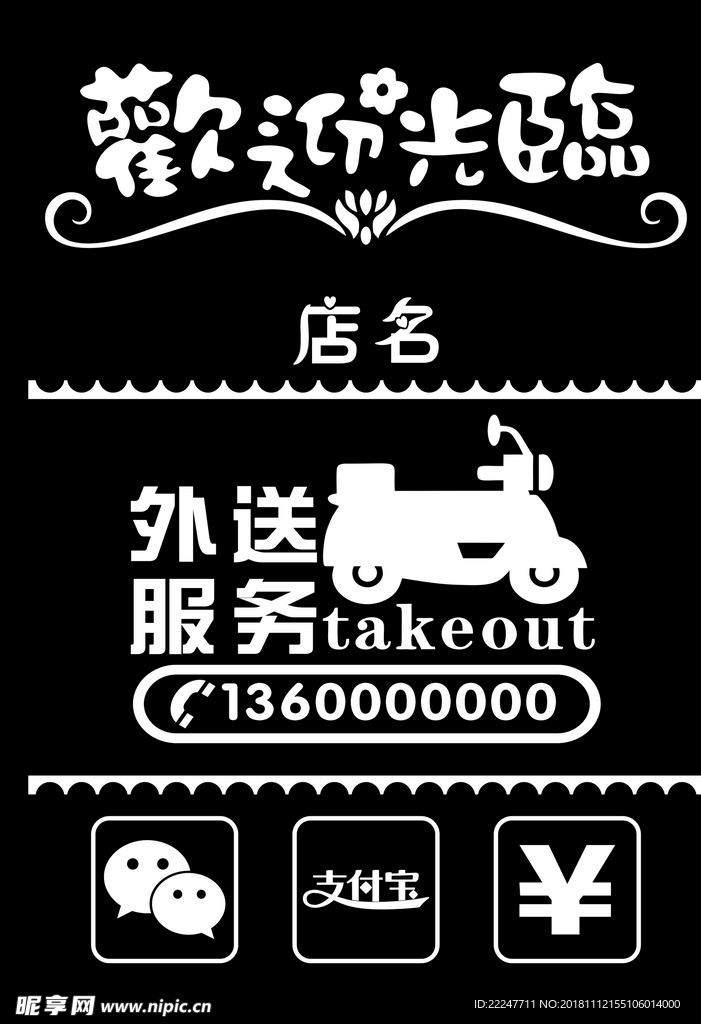 欢迎光临