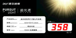德尔地板 追光者