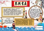 书法小报