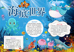 环保小报