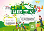 环保小报