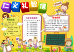 语文小报