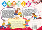 美德小报