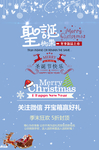 紫色清新简约圣诞促销海报