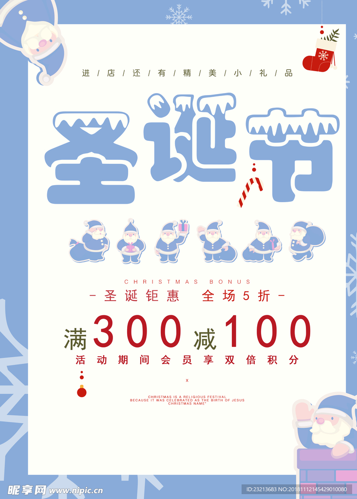 紫色大气圣诞节活动促销海报