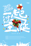 蓝色清新大气圣诞节活动促销海报