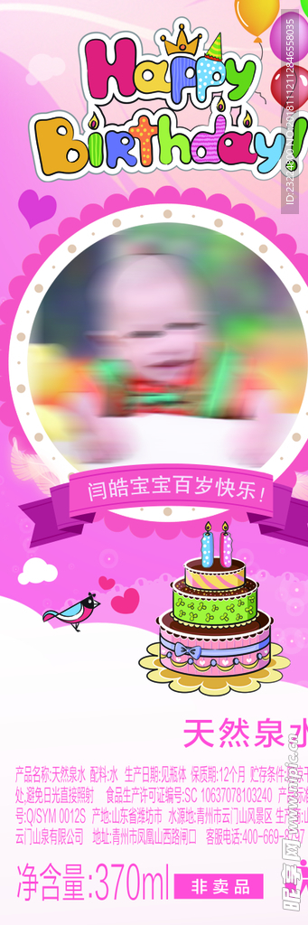 生日图片