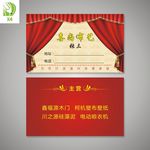 窗帘布艺名片