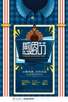 感恩节海报