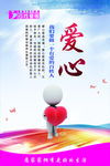 忠诚   企业文化   信仰